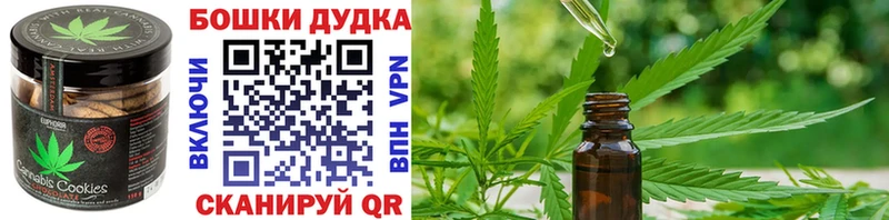 Canna-Cookies марихуана Данков