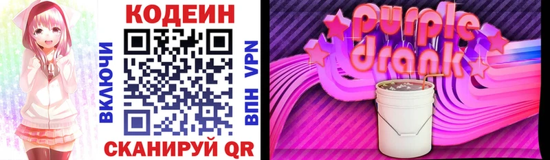 Кодеин напиток Lean (лин)  Данков 