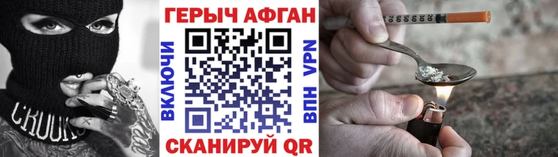 ГЕРОИН хмурый  Данков 