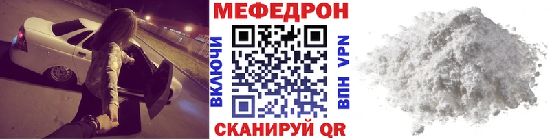 Мефедрон VHQ  продажа наркотиков  Данков 