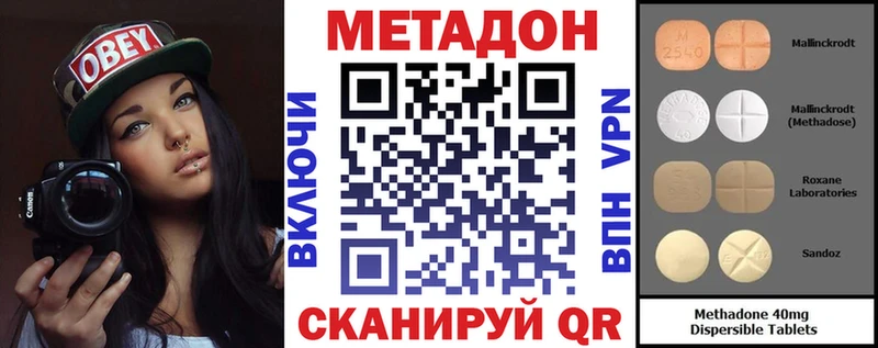 МЕТАДОН methadone  где купить наркоту  Данков 